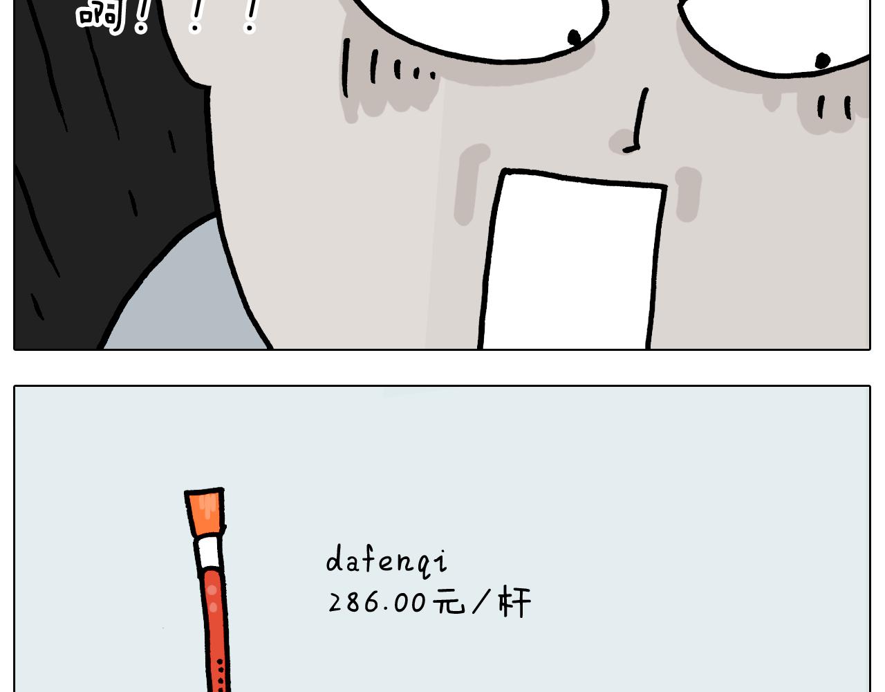 第370话 自作聪明58