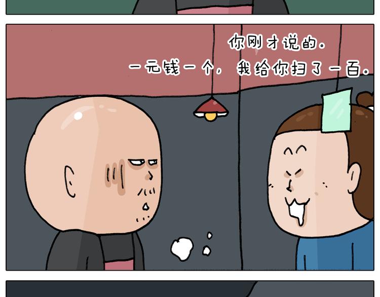 第346话 英雄难过美食关49