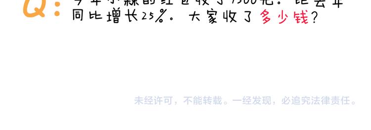 第328话 子承父业44