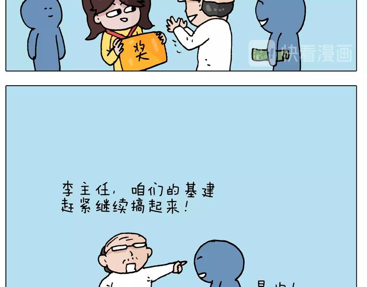 第252话 又是一年运动会41
