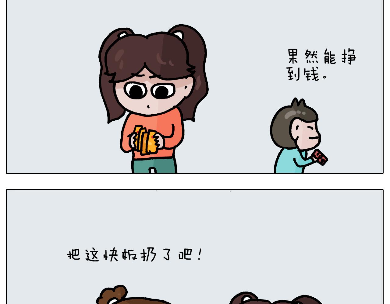 第369话 靠才艺挣钱36