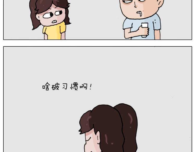 第265话 惯性动作4