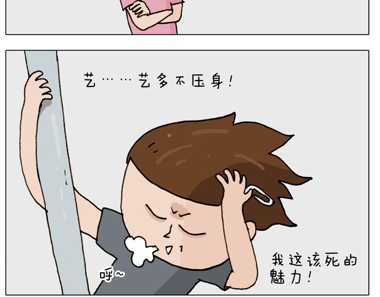 第248话 健身了解一下56