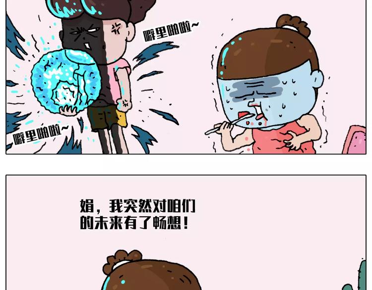 有些事 一定要趁热做26