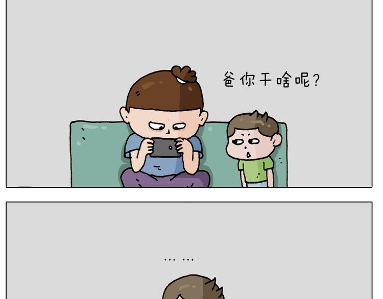 第245话 爸爸带娃儿3