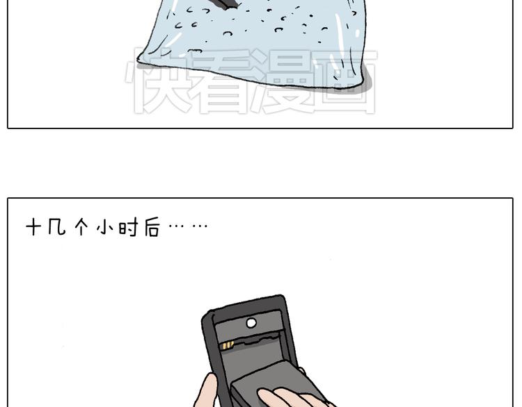 一则带有气味的漫画22