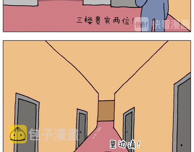 第294话 能量石与牛肉24