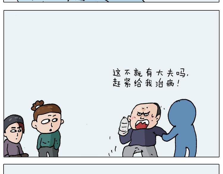 第272话 医者仁心29