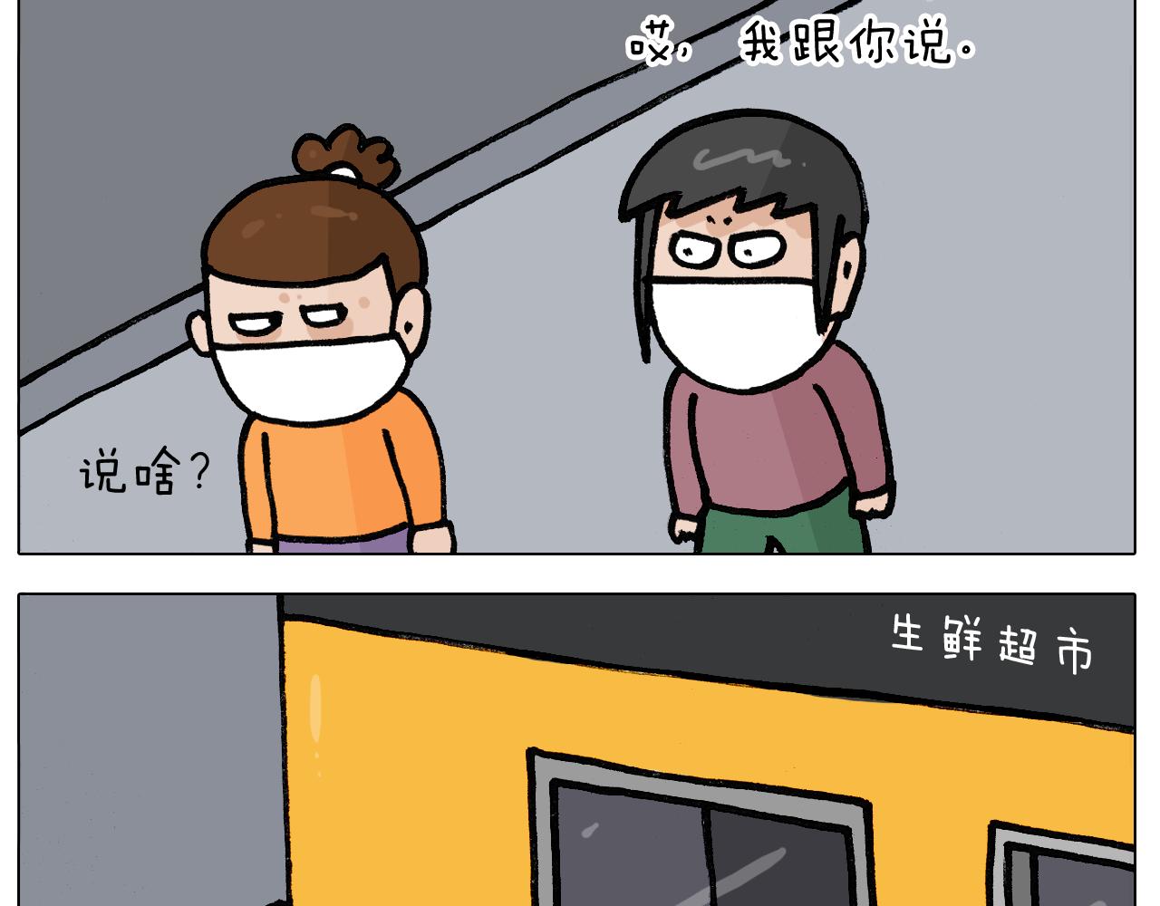 第390话 一米距离19