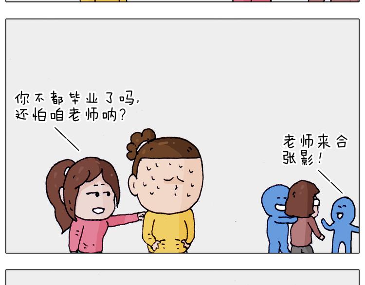 第202话 同桌的他她28