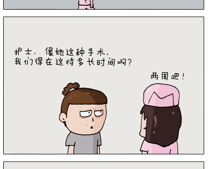 第289话 核酸检测53