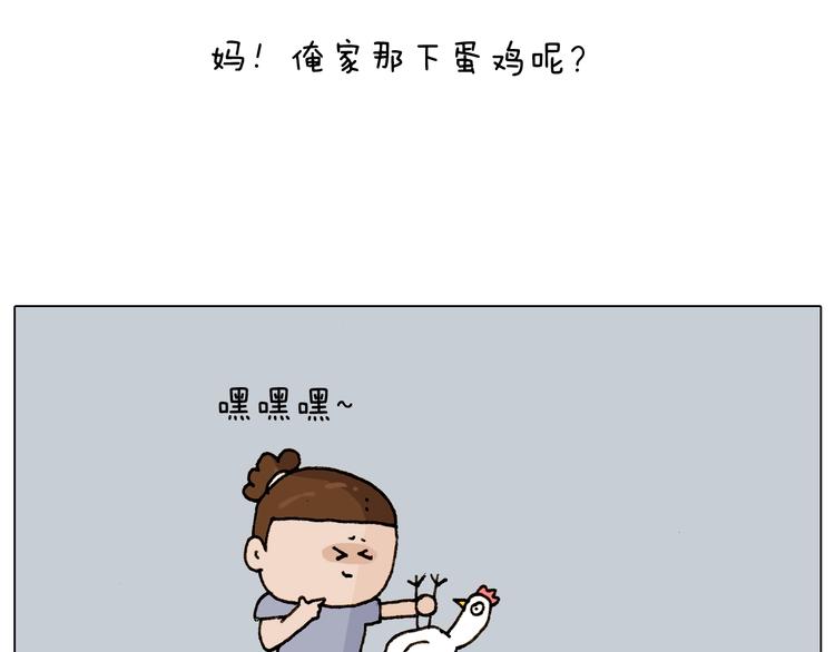 第236话 “黑玉子”65