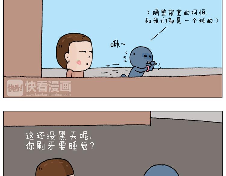 可怕的南哥！56