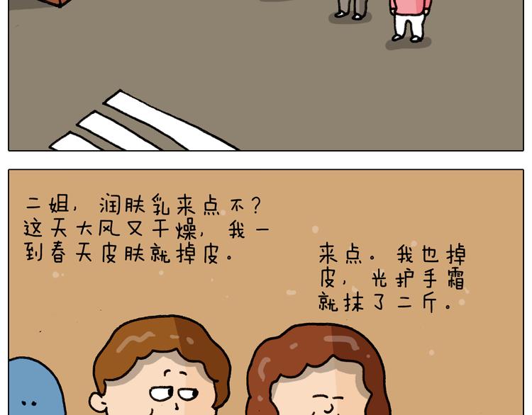 第334话 人脸面具47