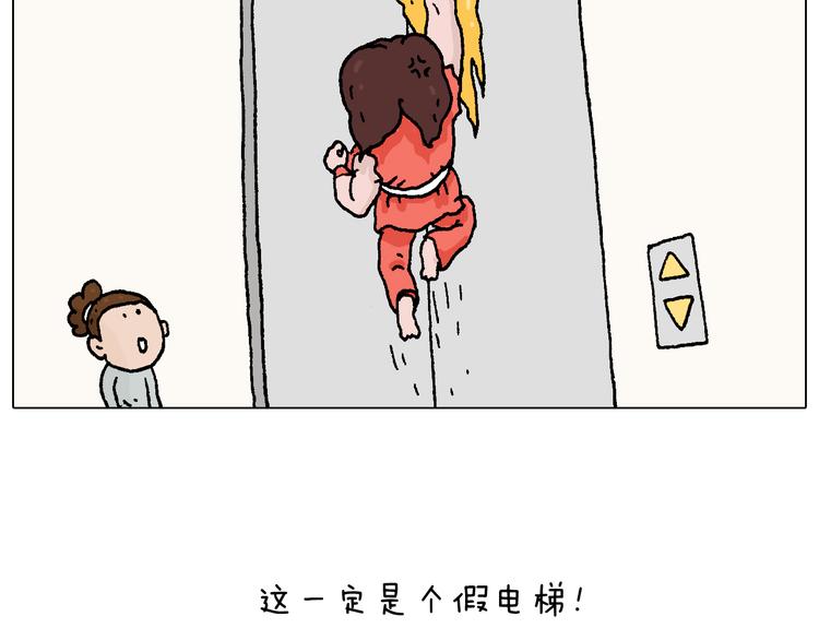 我要减肥啊！18