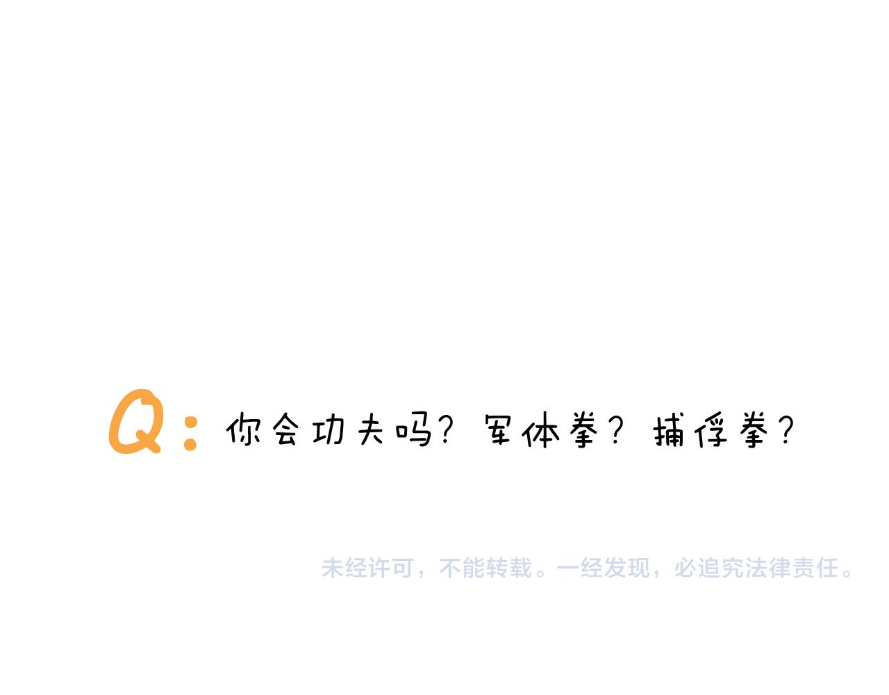 第375话 功夫一家人46