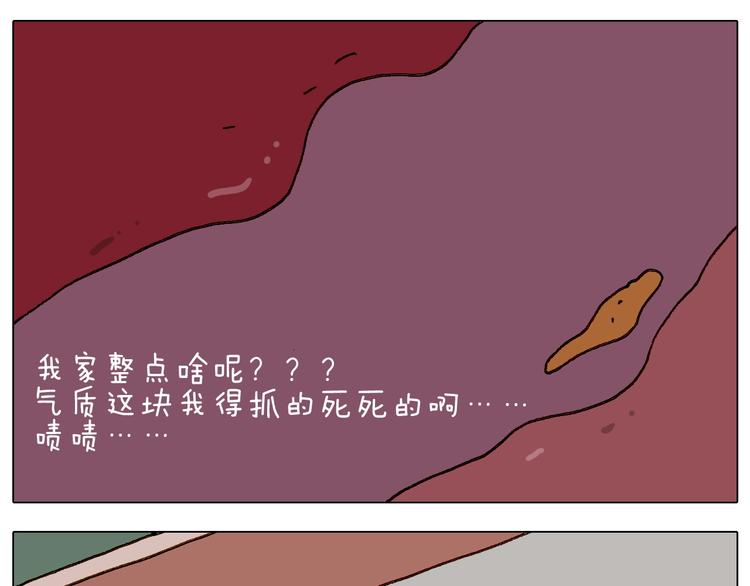 第228话 “泥石流”47