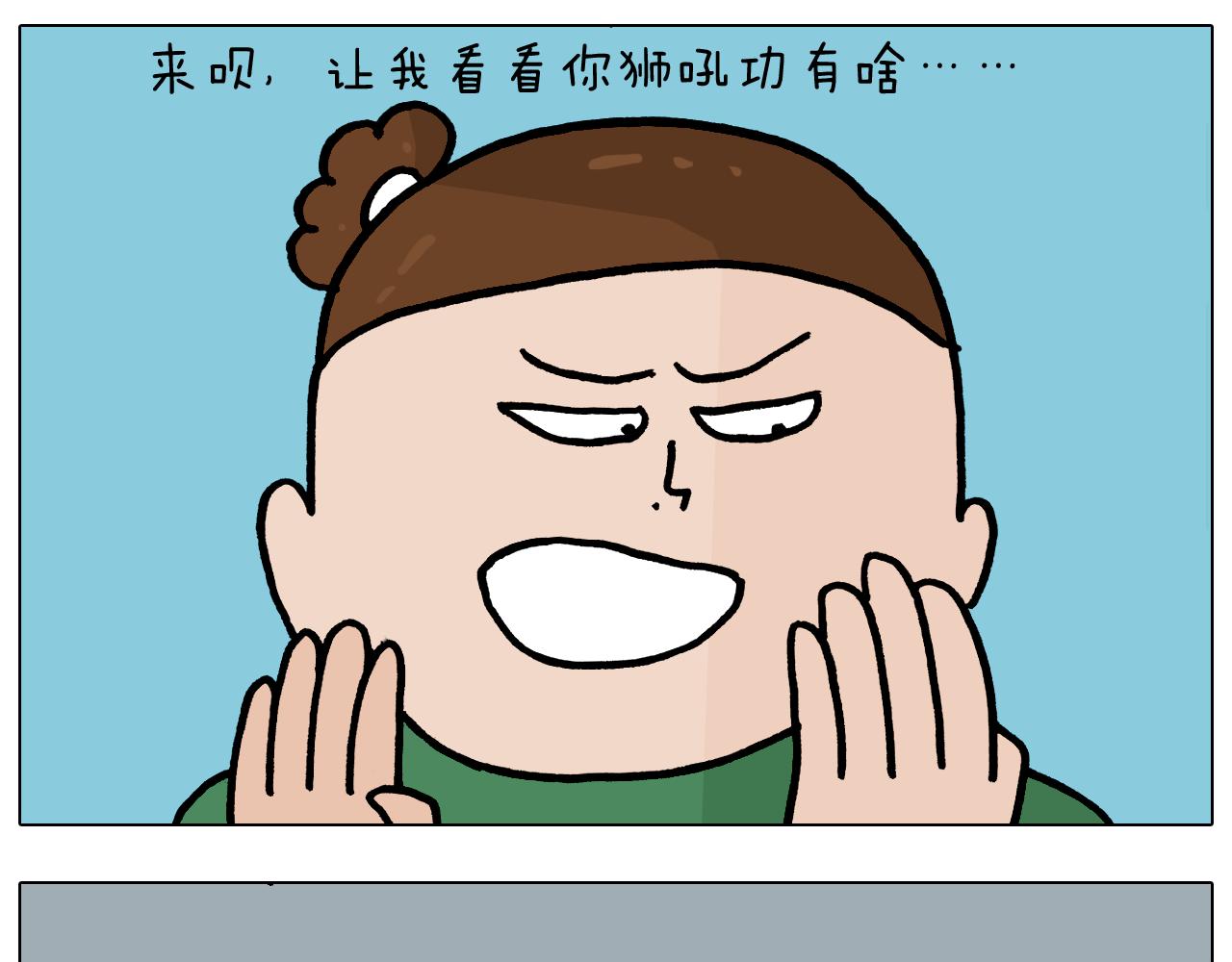 第375话 功夫一家人18