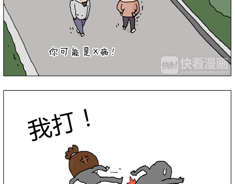 可怕的南哥！82