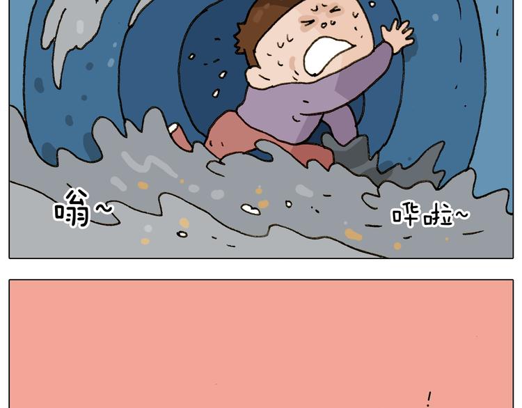 第228话 “泥石流”29