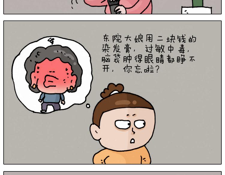 第332话 头顶一块布15