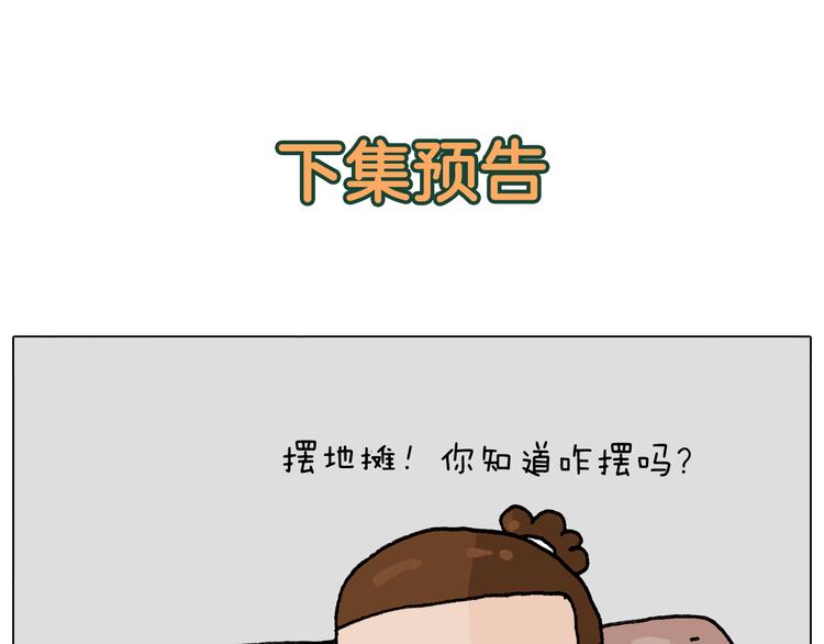 第292话 电梯惊魂记63