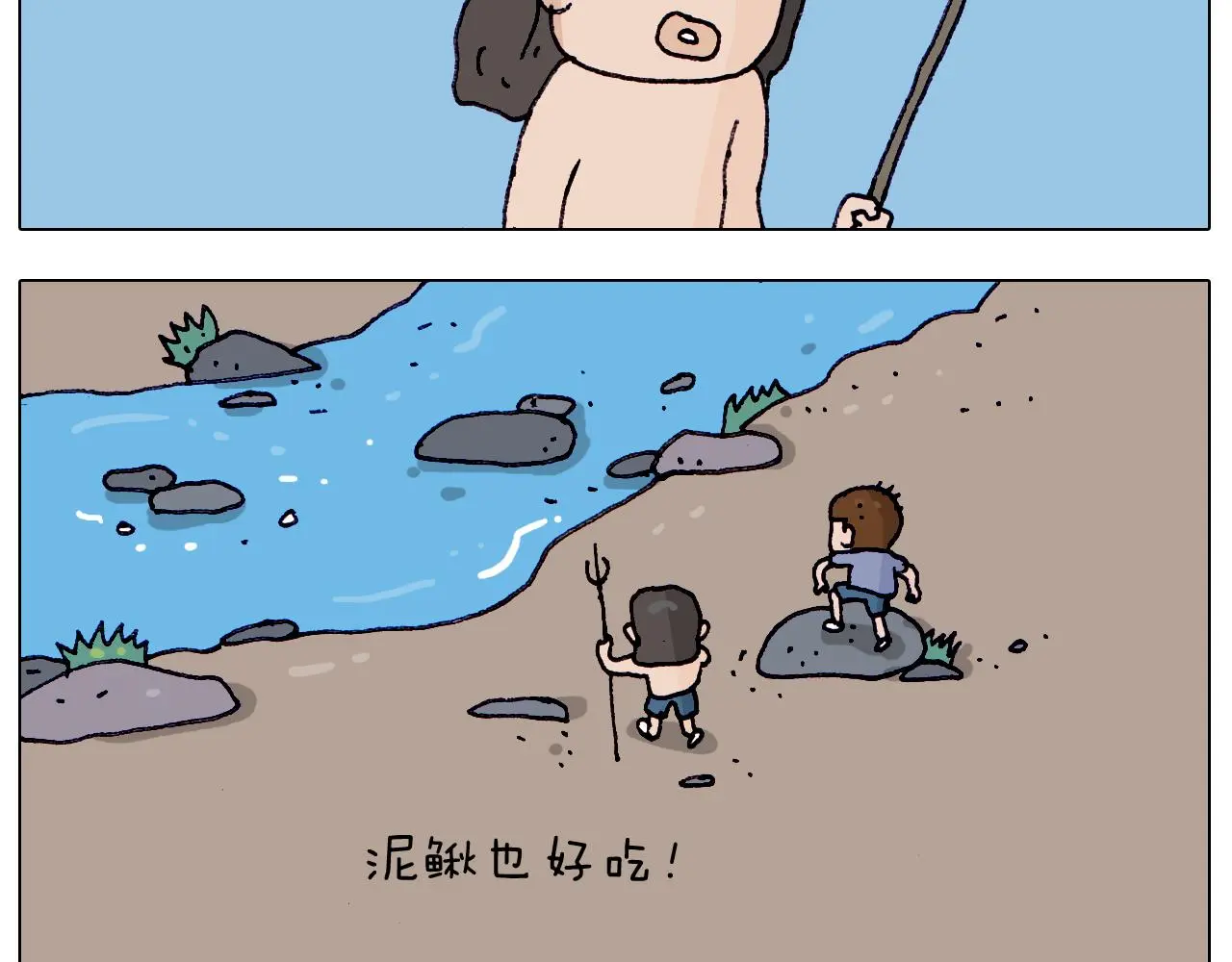 第216话 嘎咕少年25