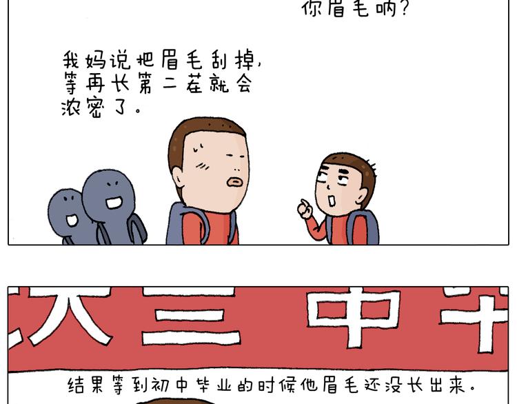 老同学的回忆39