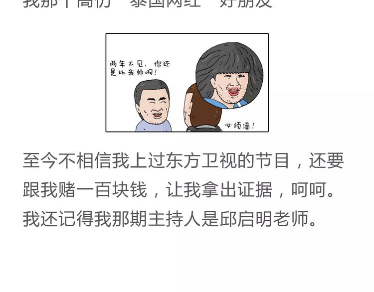 第178话 棘手69