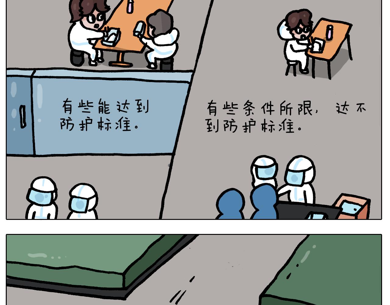 第386话 大白25
