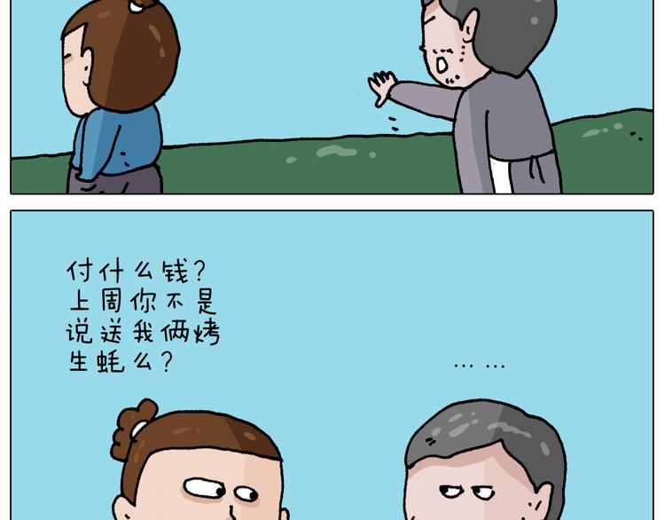 第343话 你打疫苗了吗48