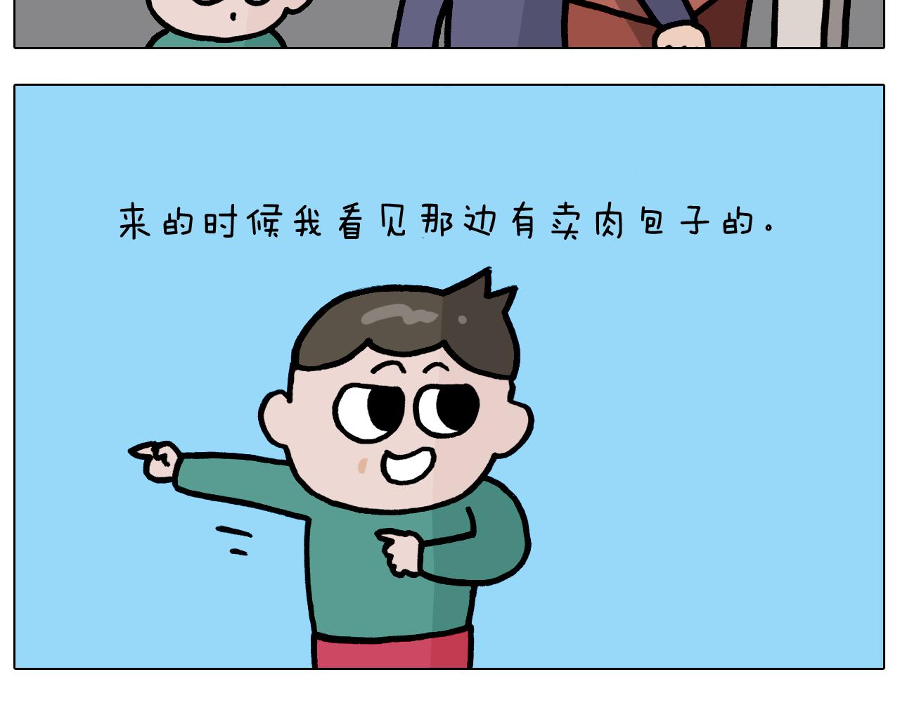 第372话 怀疑我自己7