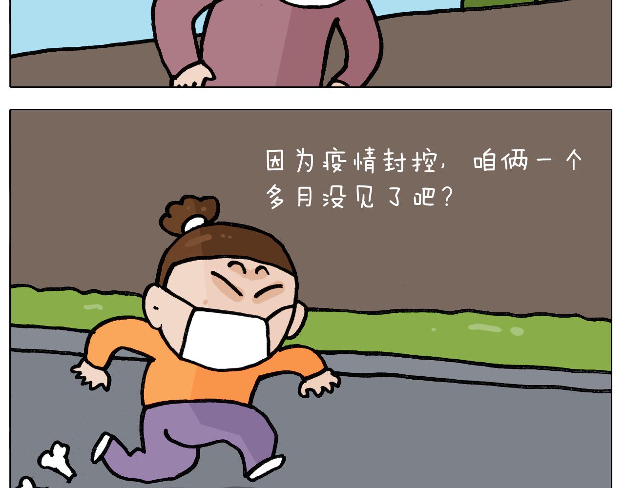 第390话 一米距离6
