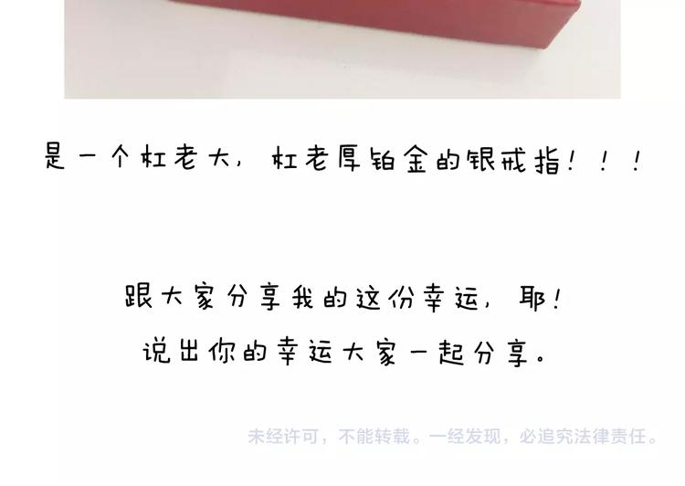 第226话 超幸运！？59