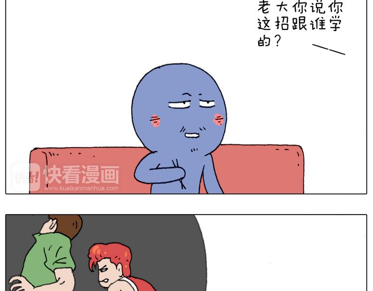 别扶我！屁股很痛52