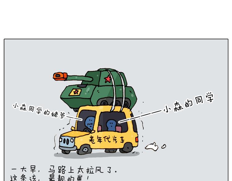 第237话 你完了！51
