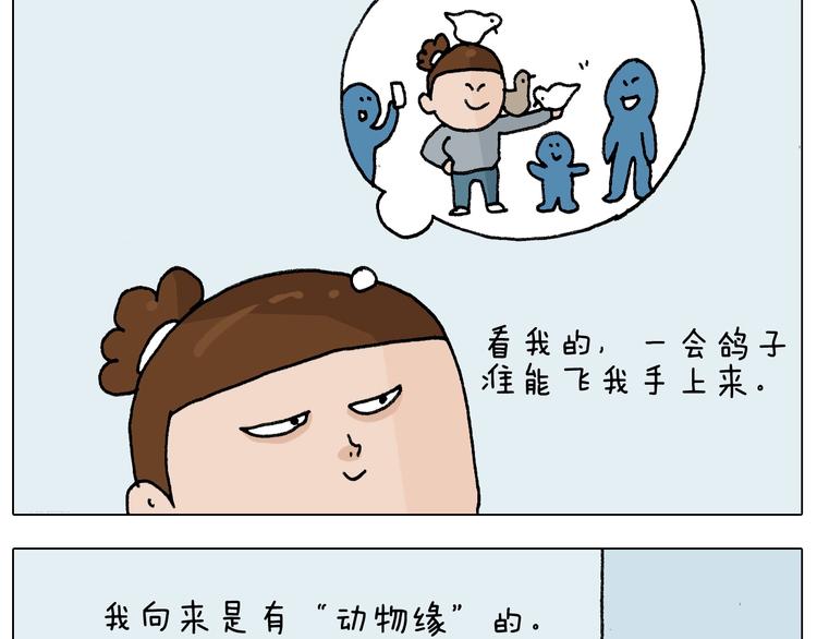 第253话 动物之友6