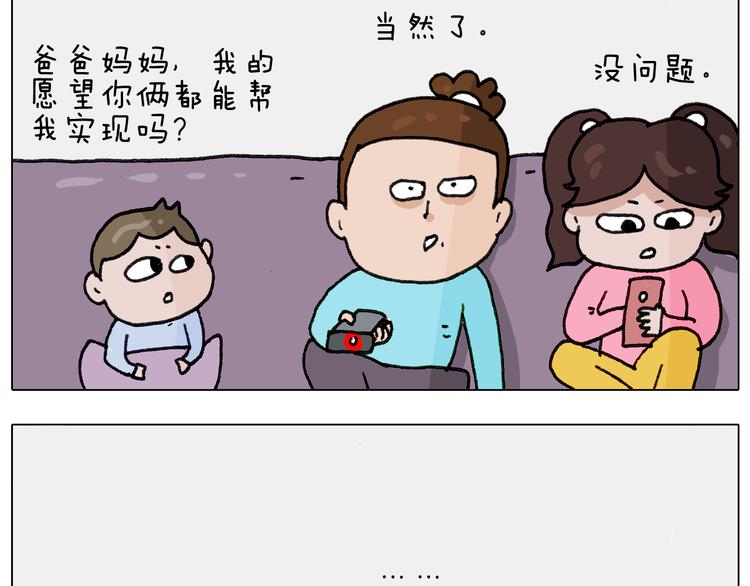 第284话 小区踏青48