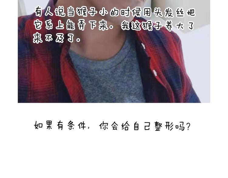 第249话 微整形50