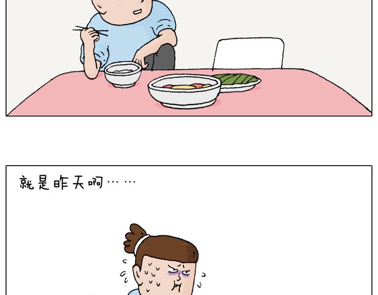 一则带有气味的漫画7