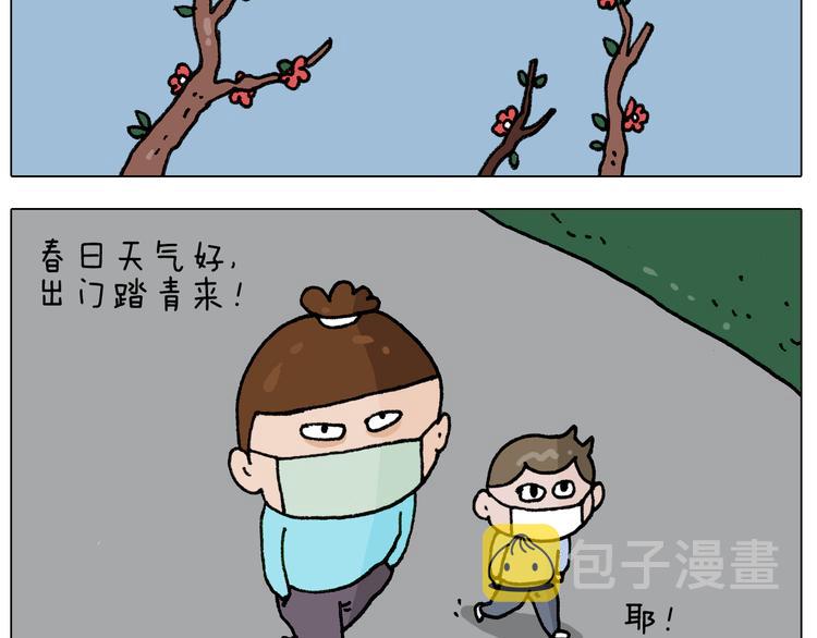 第284话 小区踏青2