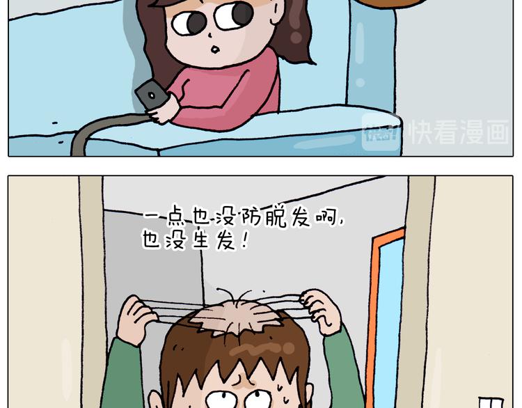 第320话 头顶的烦恼8