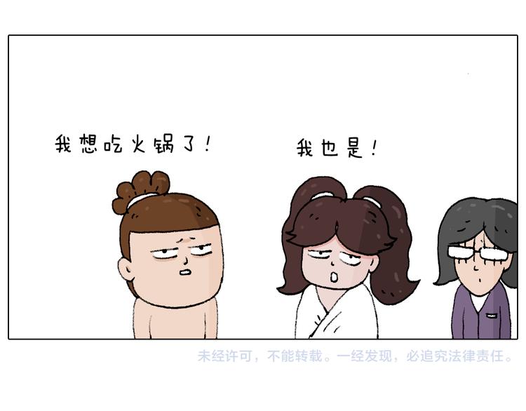 泡温泉84