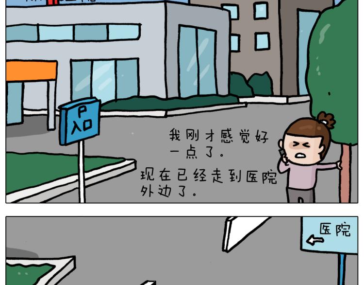 第360话 天旋地转27