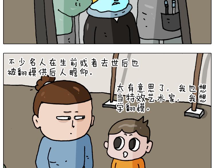 第334话 人脸面具6