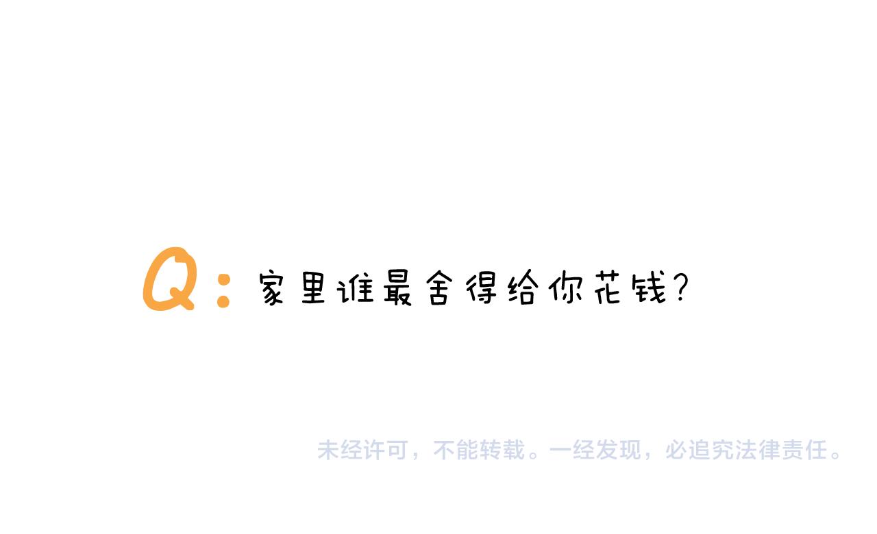 第403话爷爷的爱47