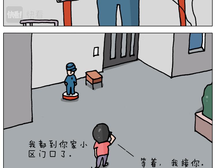第358话 动感电单车6