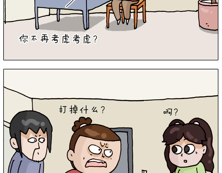 第317话 多一点真诚9