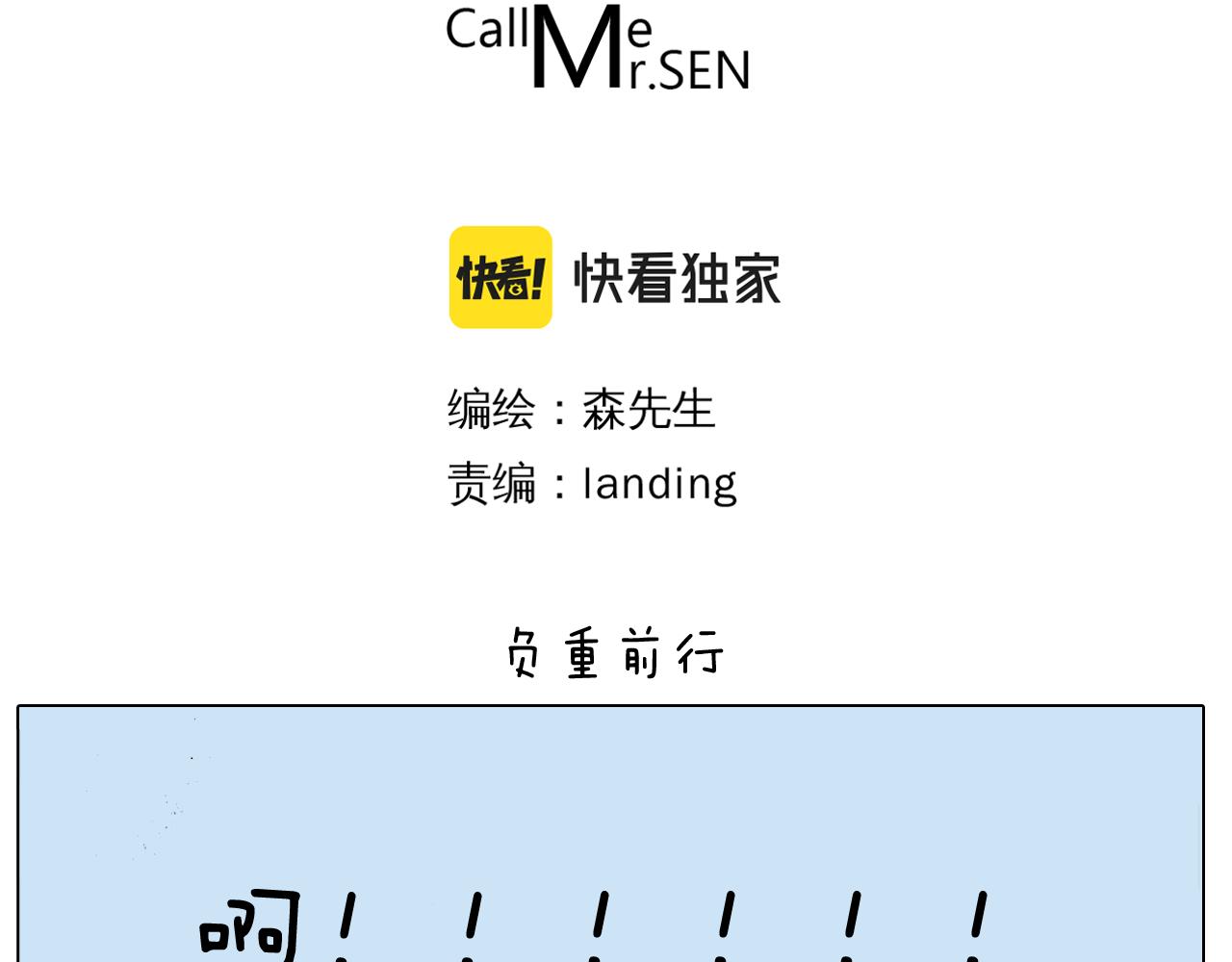 第387话 负重前行2