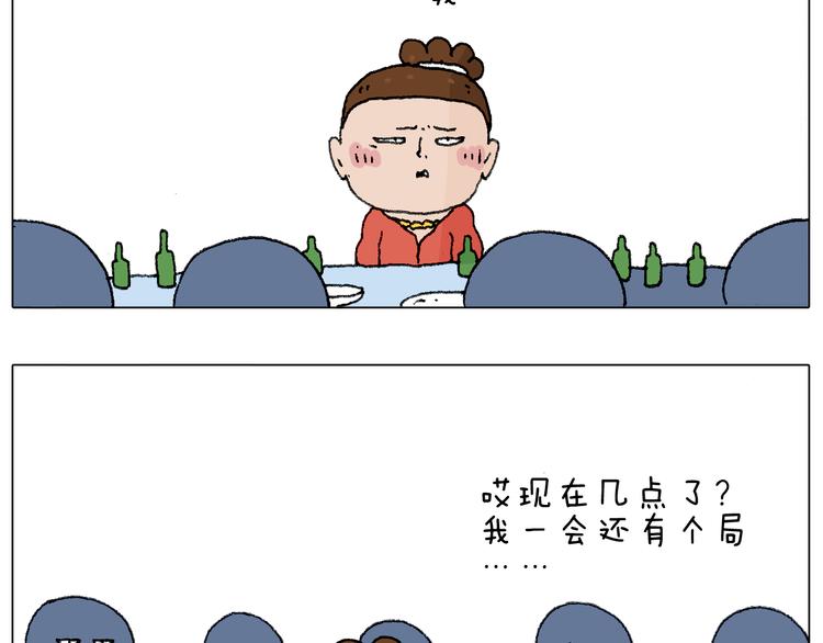同学聚会63